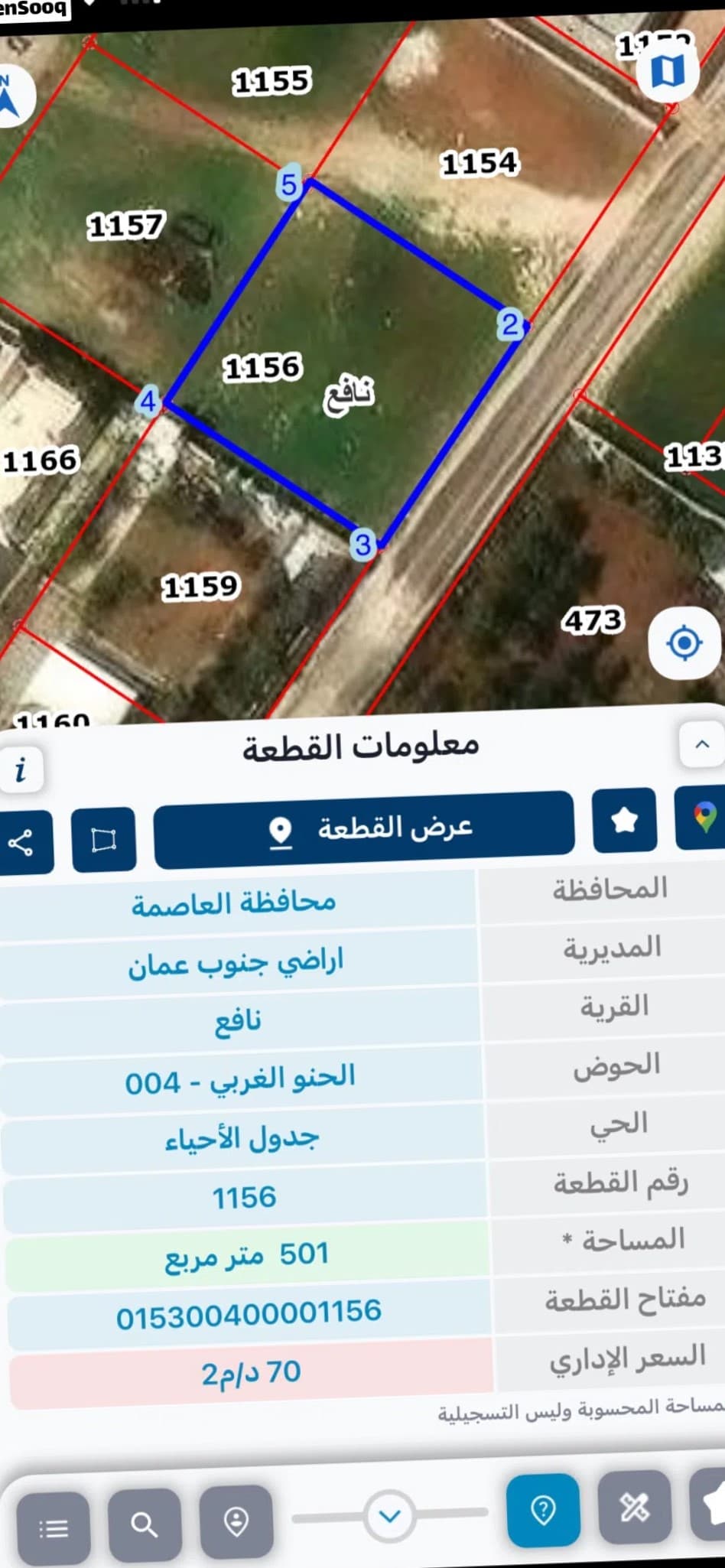 إعلان بيع قطعة أرض – فرصة استثمار وسكن لا تتكرر