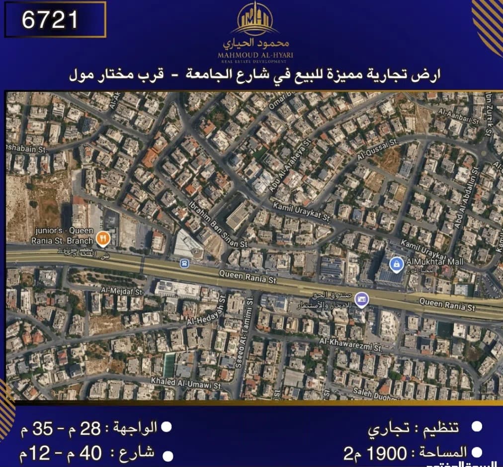 أرض تجارية للبيع في شارع الجامعة – قرب مختار مول
