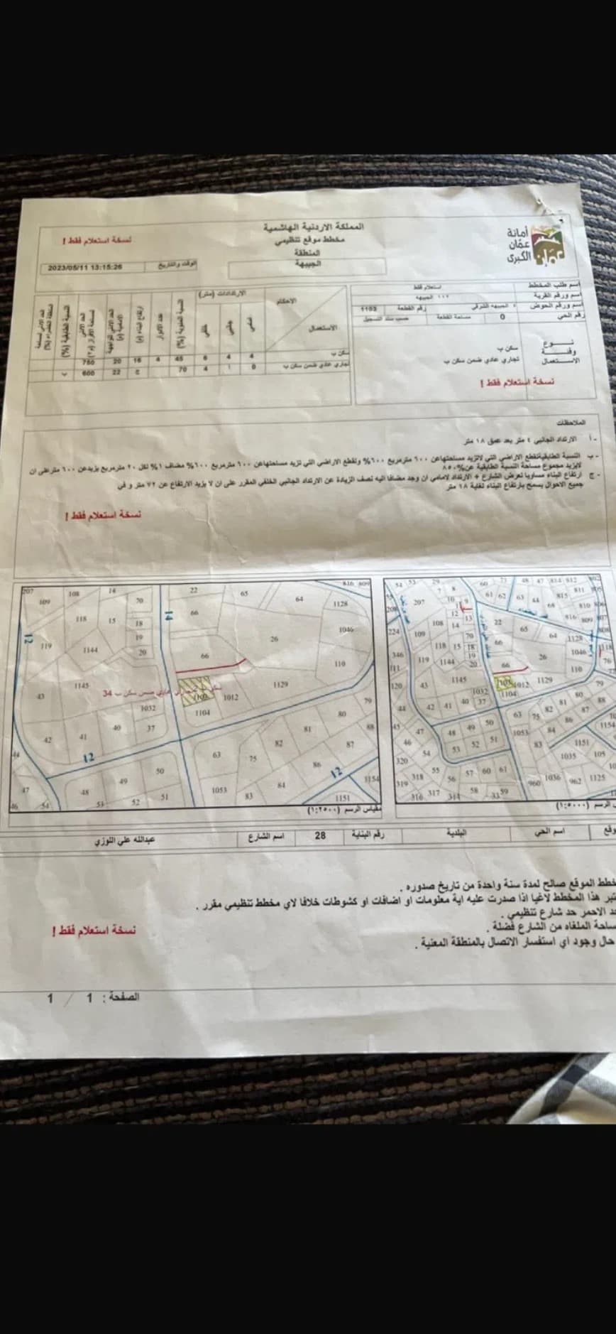 مجمع للبيع