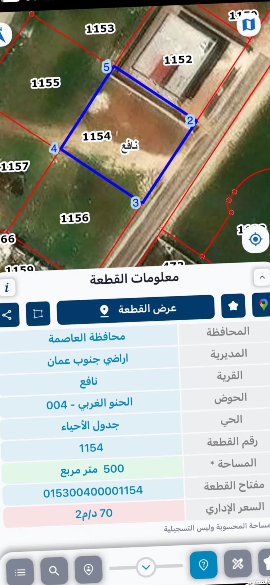 إعلان بيع قطعة أرض – فرصة استثمار وسكن لا تتكرر