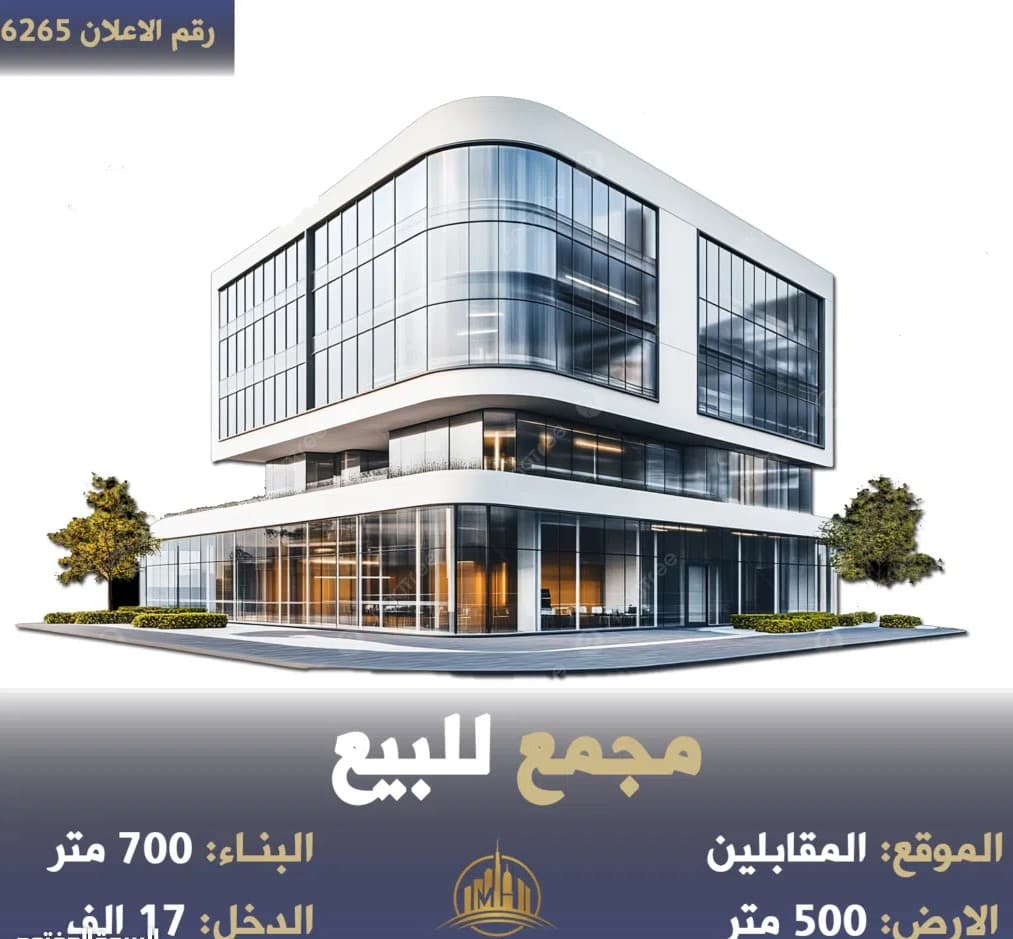 مجمع تجاري مخازن فقط مميز في المقابلين شارع حيوي مؤجر بالكامل